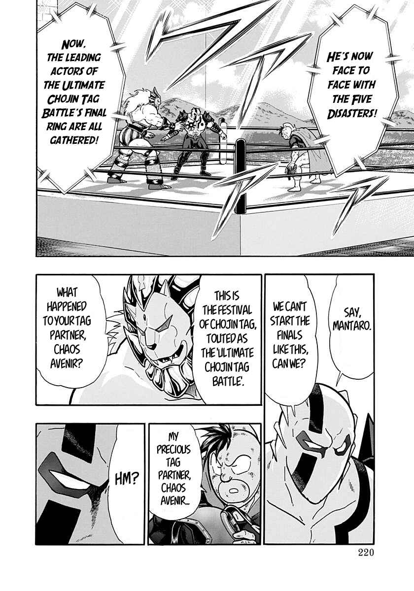 Kinnikuman II-Sei: Ultimate Chojin Tag Arc Chapter 276 - Page 18