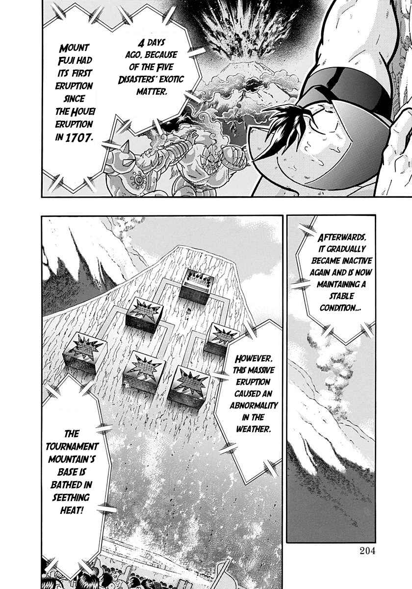Kinnikuman II-Sei: Ultimate Chojin Tag Arc Chapter 276 - Page 2