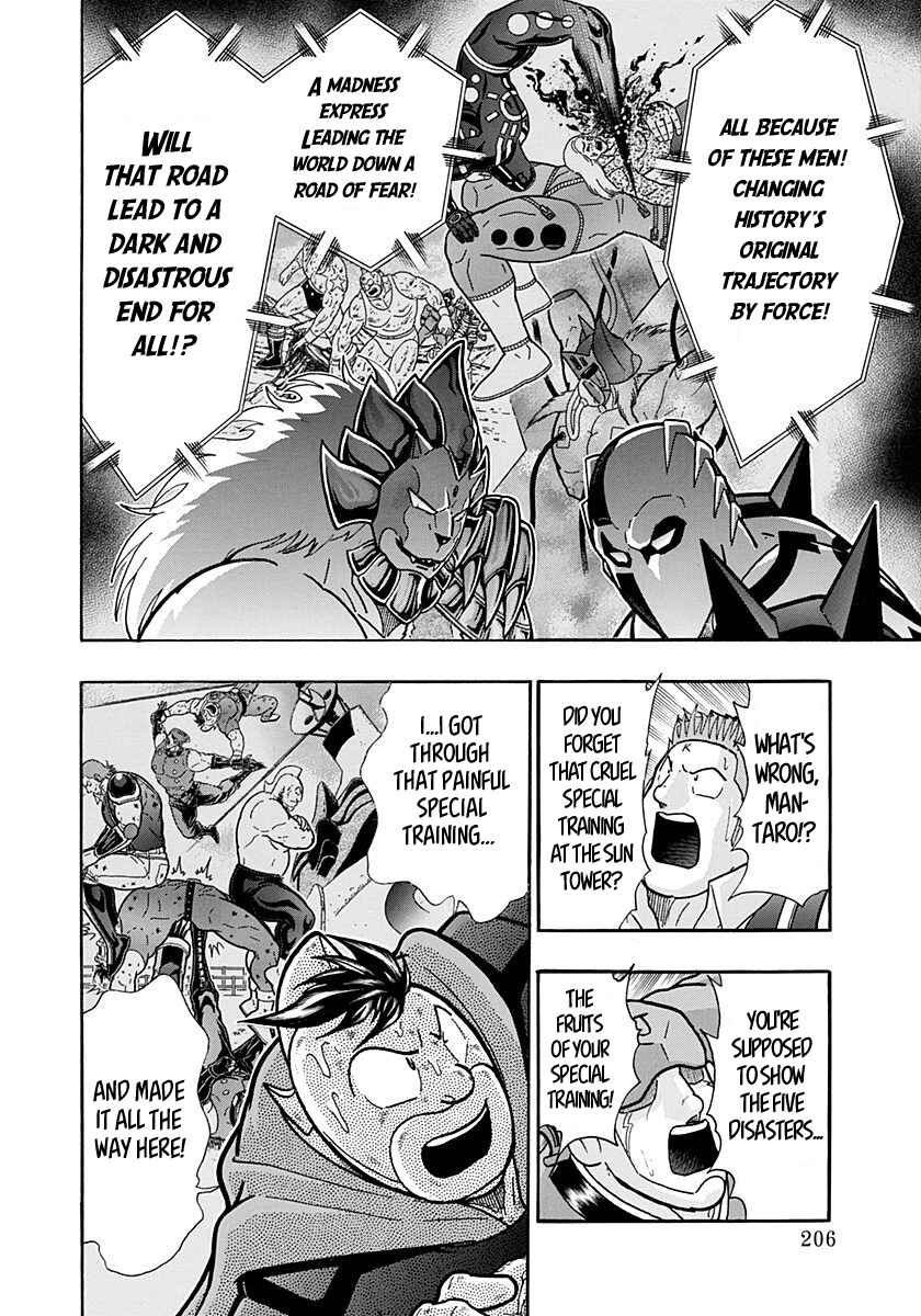 Kinnikuman II-Sei: Ultimate Chojin Tag Arc Chapter 276 - Page 4