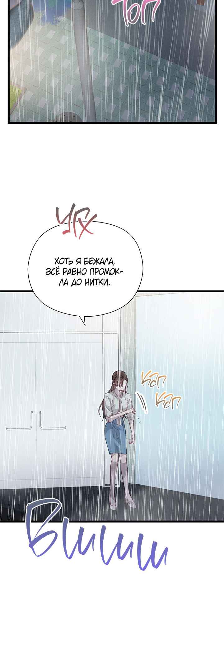 A Morning Kiss at Tiffany's Chapter 54 - Page 40