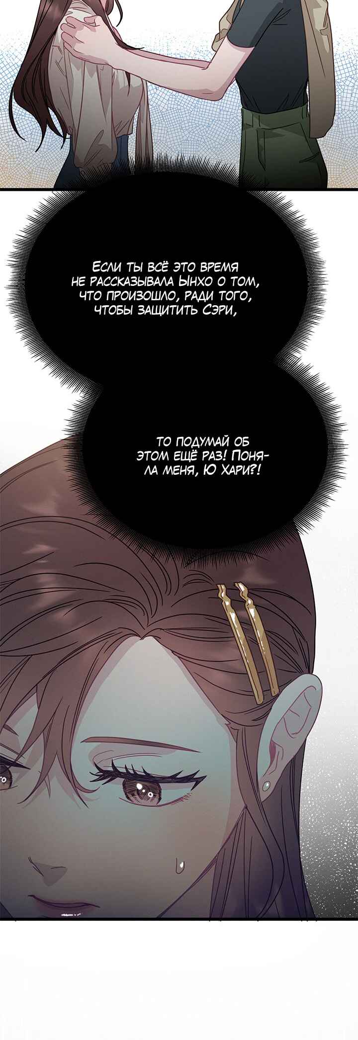 A Morning Kiss at Tiffany's Chapter 54 - Page 42