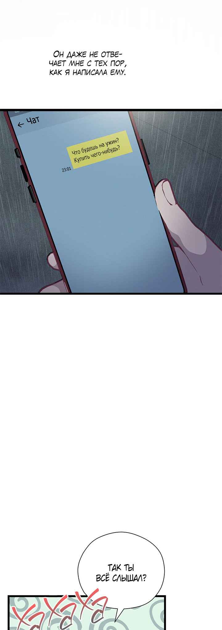 A Morning Kiss at Tiffany's Chapter 54 - Page 44
