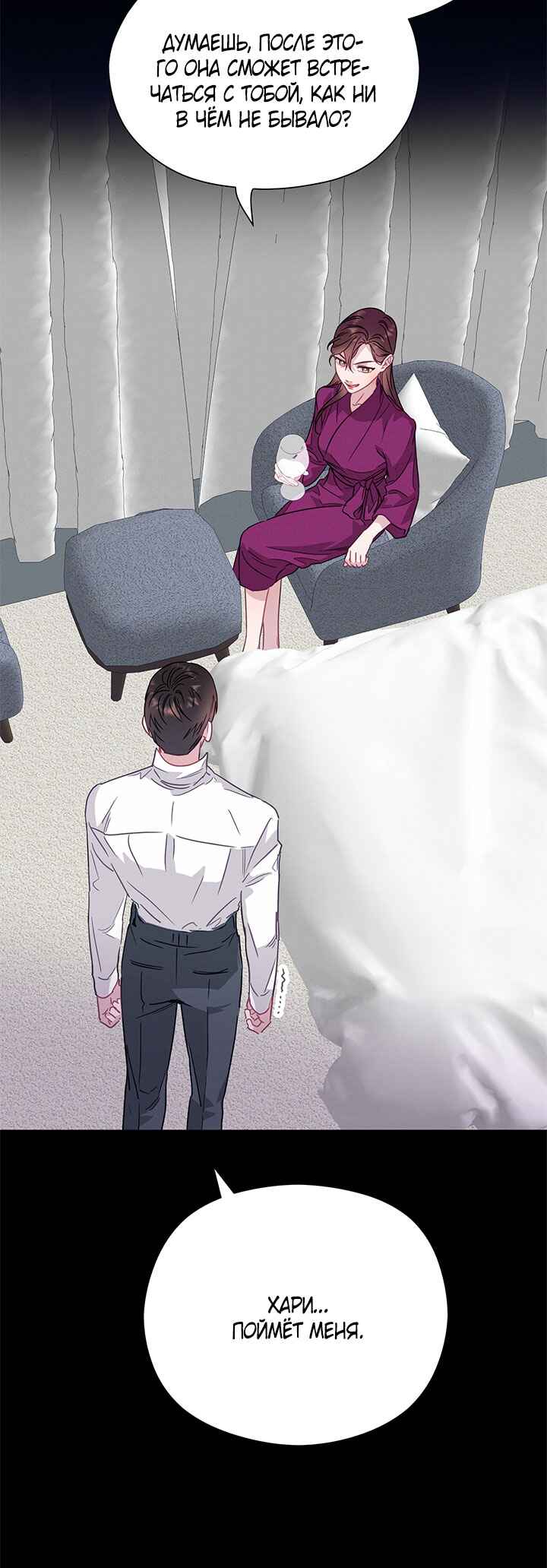 A Morning Kiss at Tiffany's Chapter 54 - Page 5