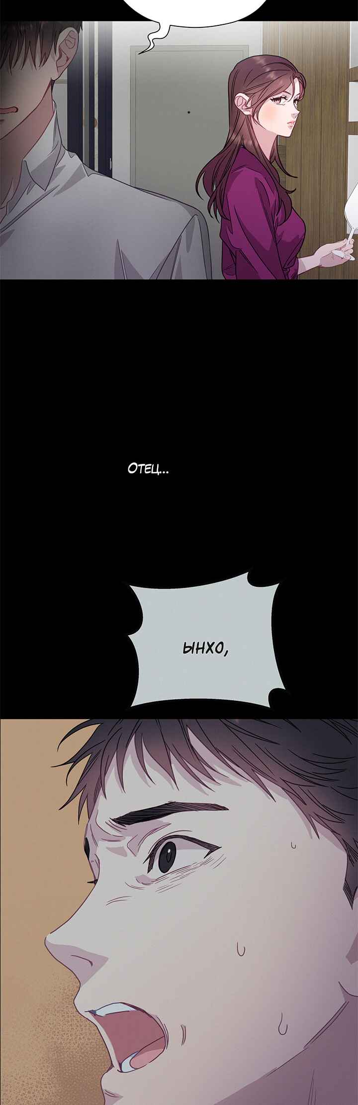 A Morning Kiss at Tiffany's Chapter 54 - Page 8