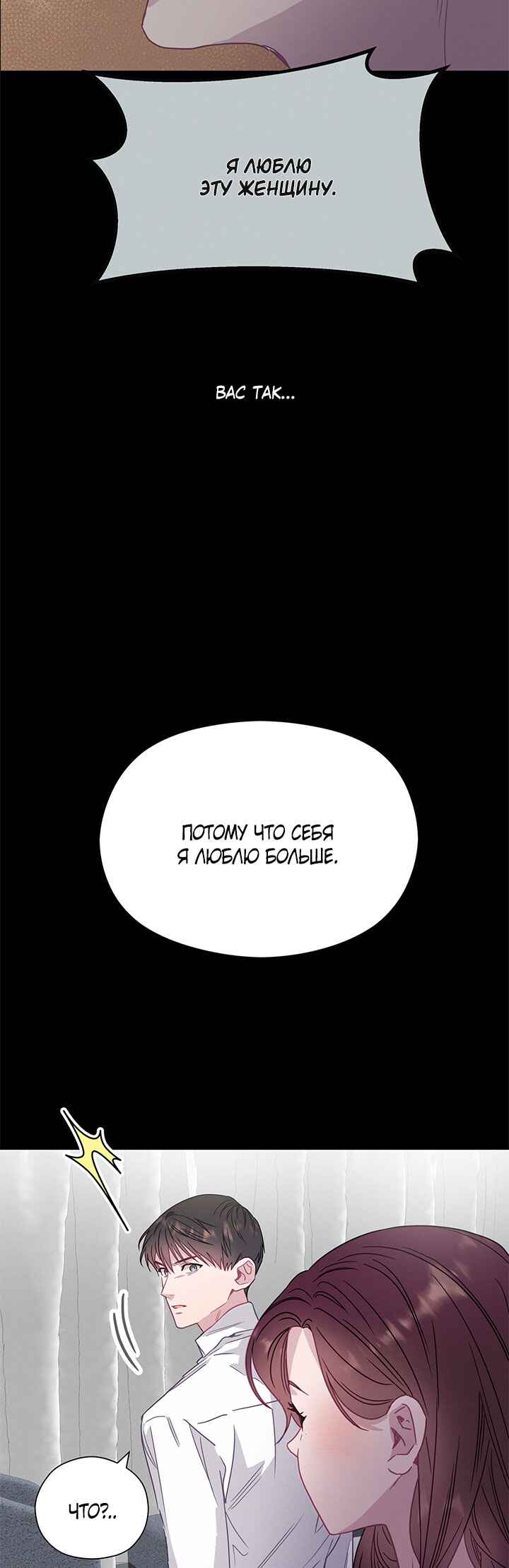 A Morning Kiss at Tiffany's Chapter 54 - Page 9
