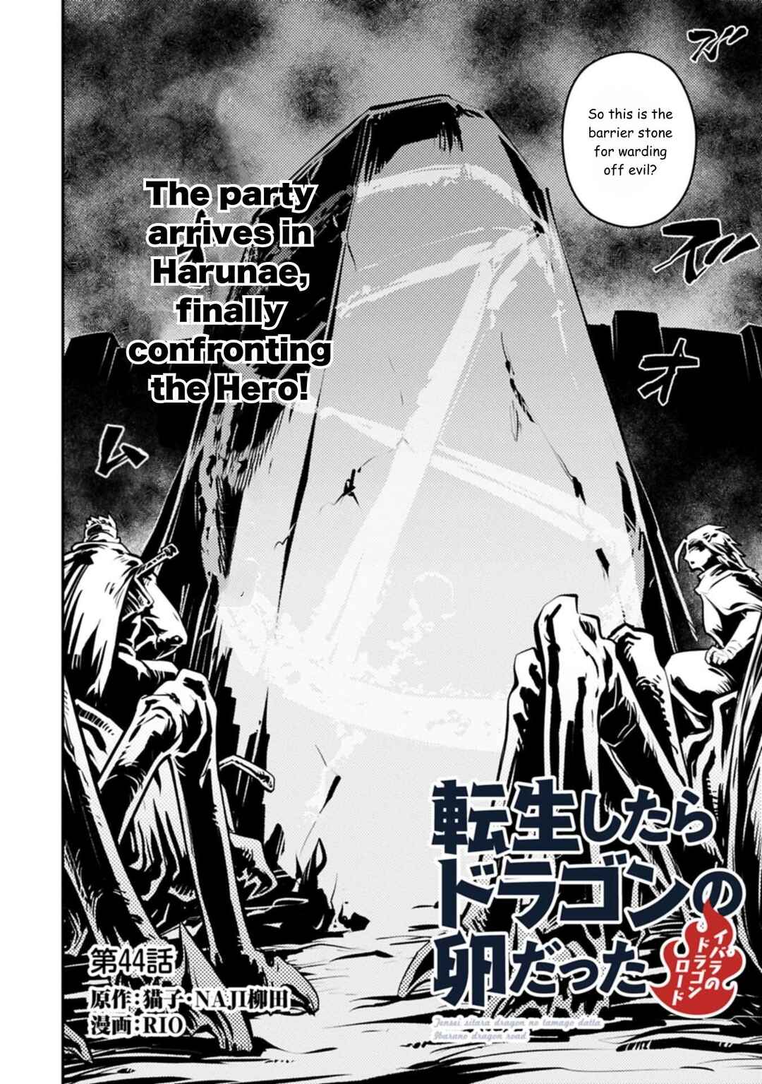 Tensei Shitara Dragon no Tamago datta: Ibara no Dragon Road Chapter 44 - Page 2
