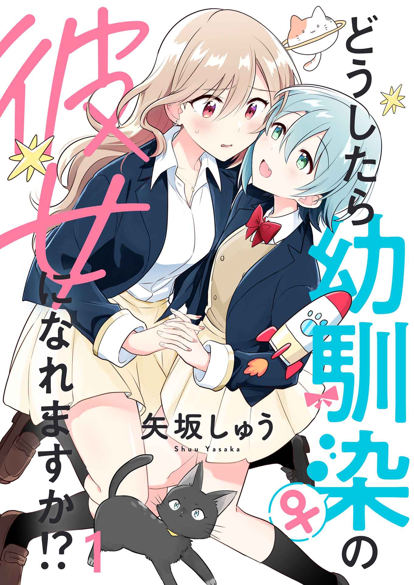 Doushitara Osananajimi no Kanojo ni Naremasu ka!? Chapter 3 - Page 1
