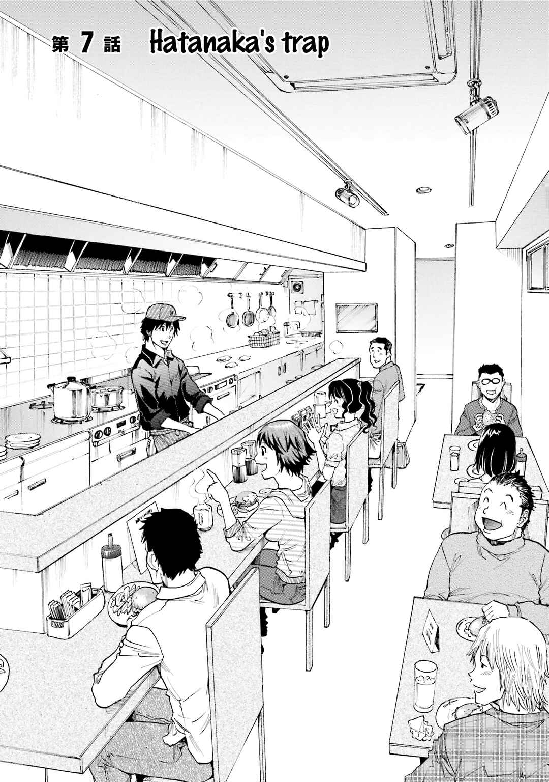 Honjitsu no Burger Chapter 7 - Page 1