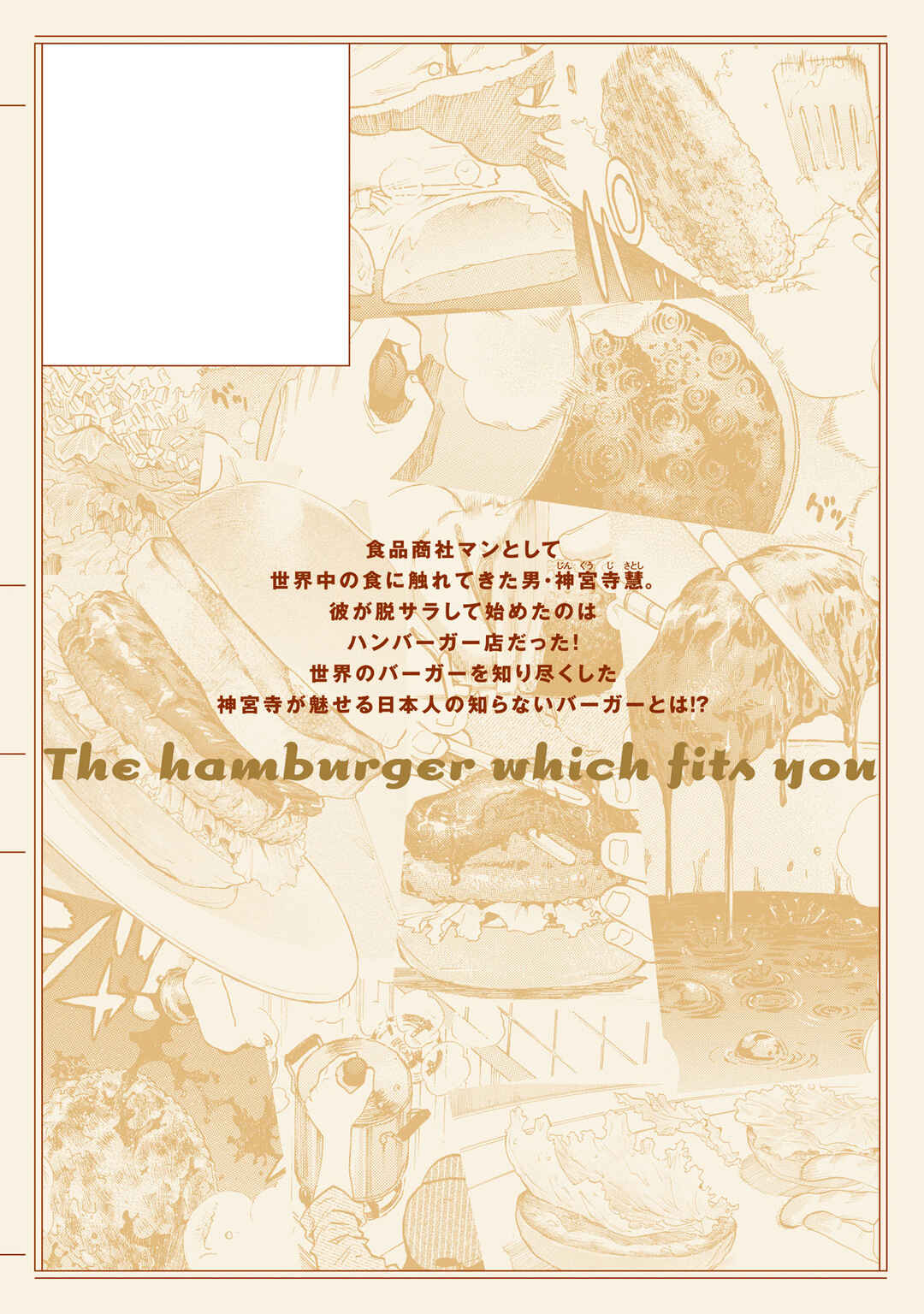 Honjitsu no Burger Chapter 7 - Page 23