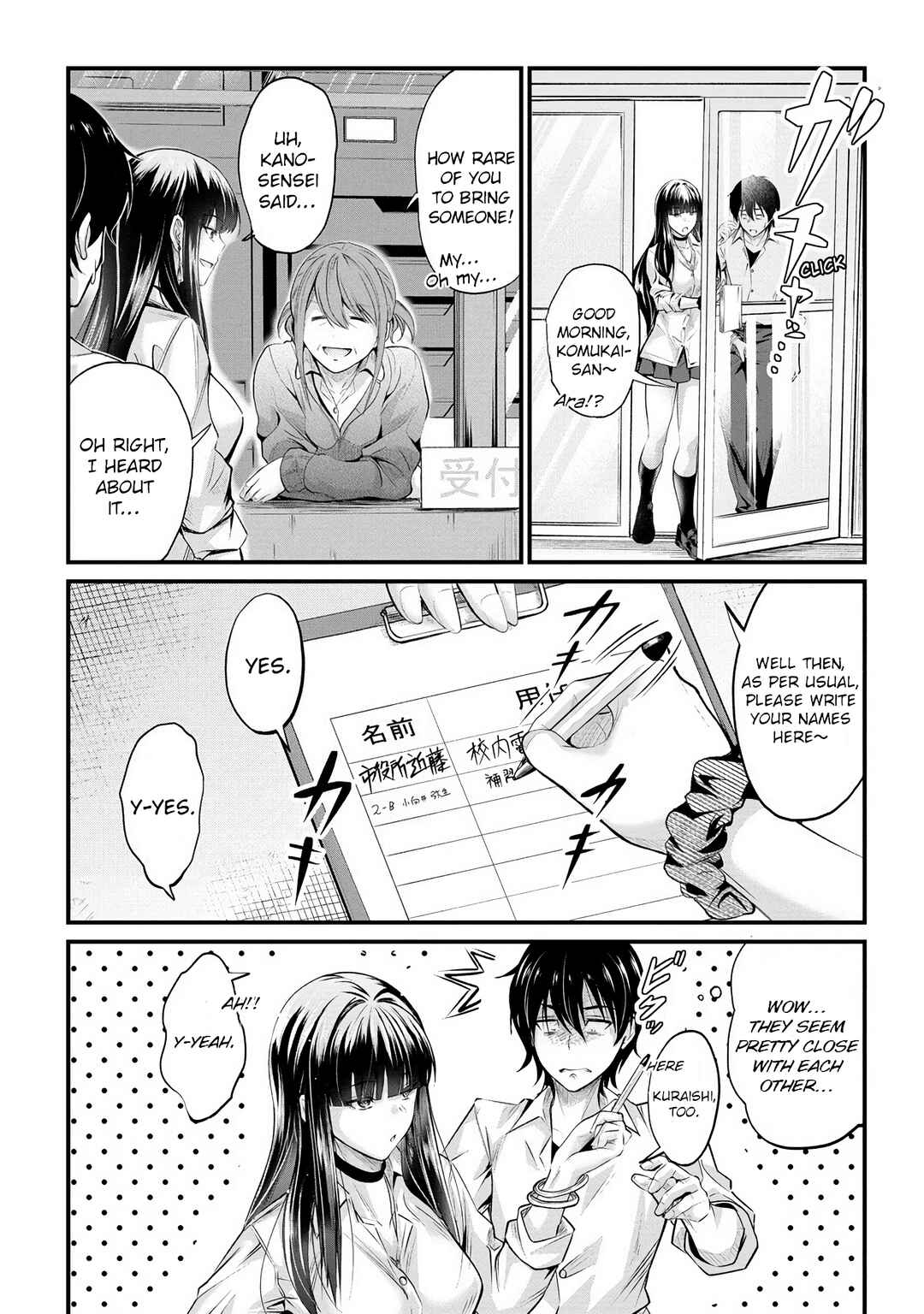 Osabori Jouzuna Komukai-san wa Ore wo Nogasanai!! Chapter 16 - Page 4