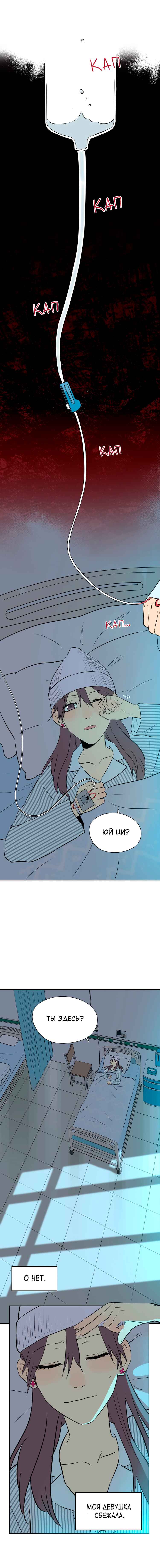 Soulmate Chapter 7 - Page 12