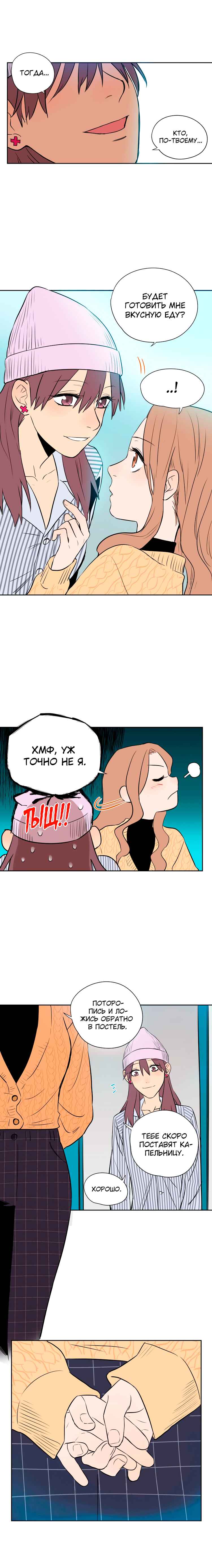 Soulmate Chapter 7 - Page 3