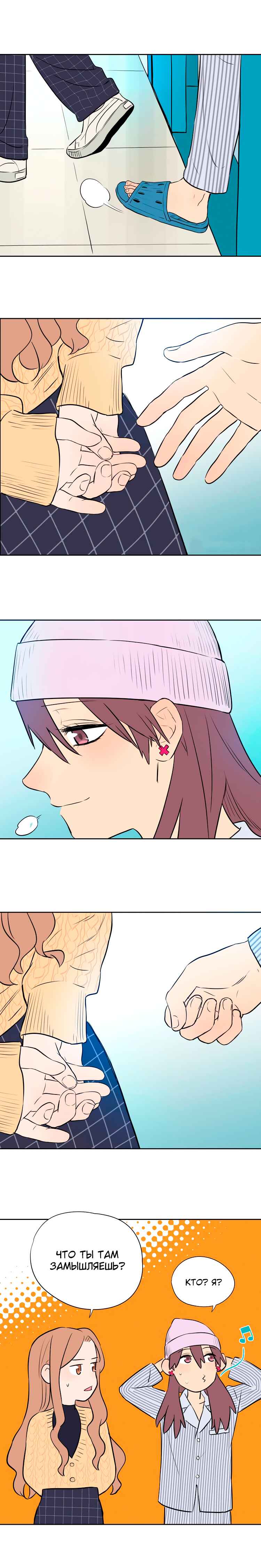 Soulmate Chapter 7 - Page 4