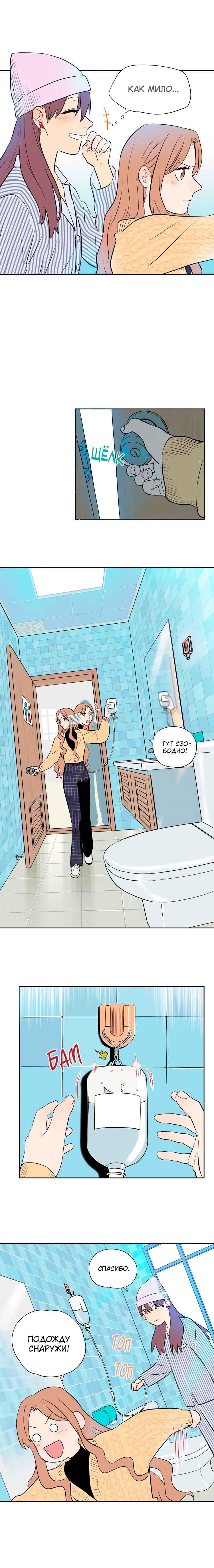 Soulmate Chapter 7 - Page 6