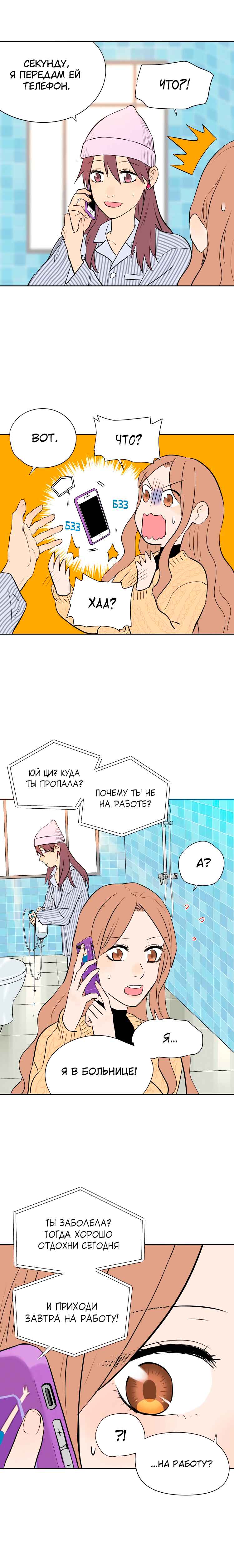 Soulmate Chapter 7 - Page 8