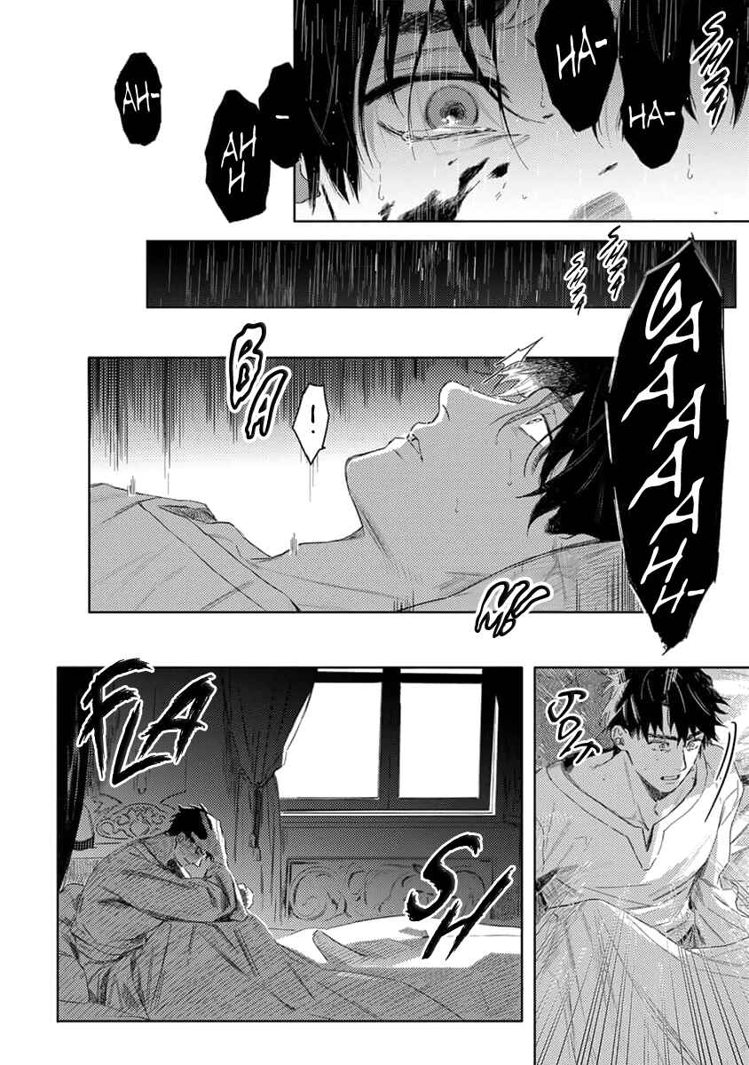 Nobara to Pretender Chapter 1 - Page 12