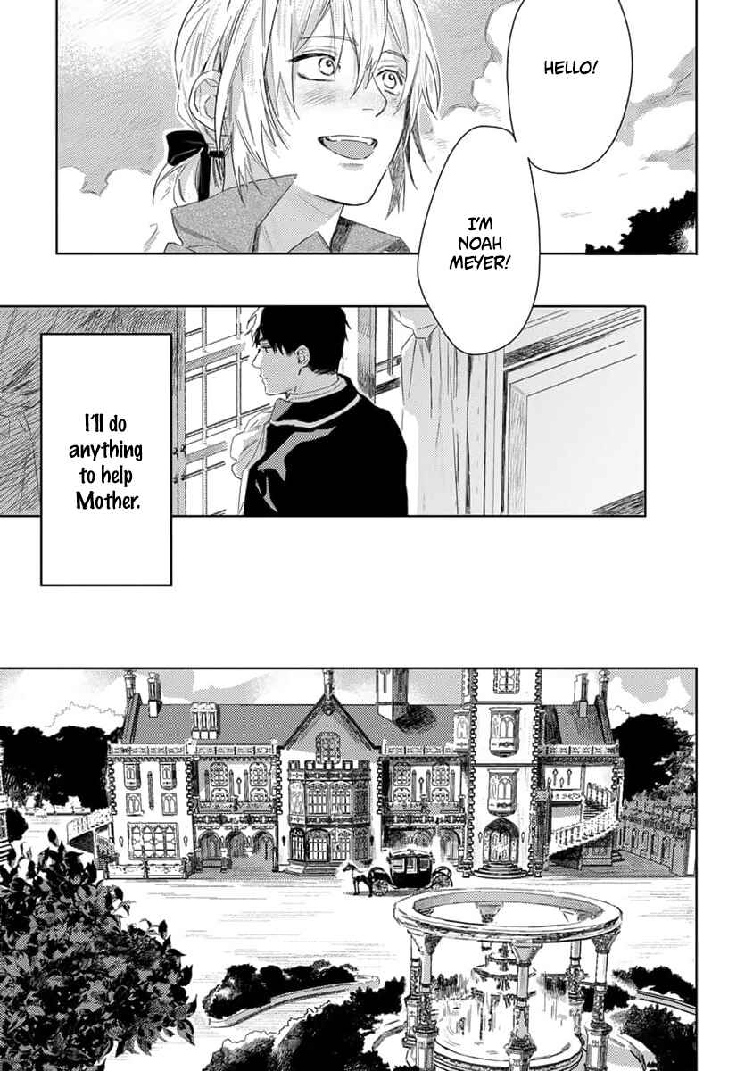 Nobara to Pretender Chapter 1 - Page 17