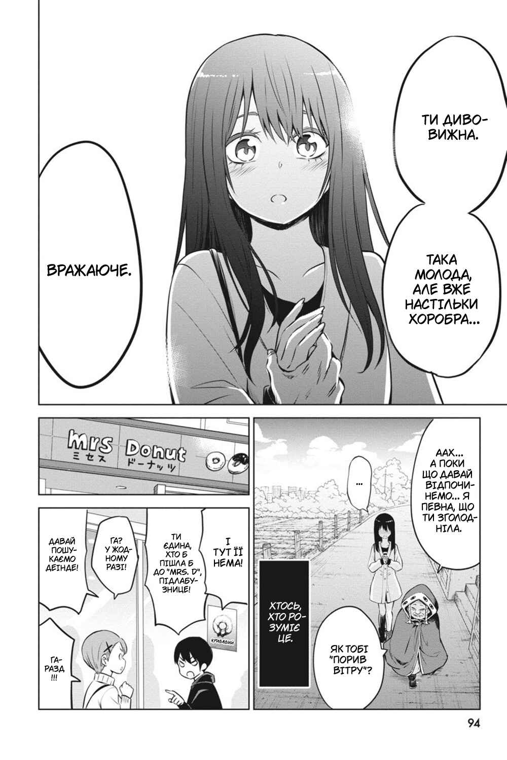 Mieruko-chan Chapter 27 - Page 25