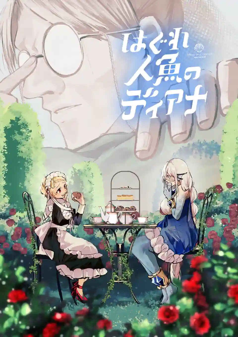 Hagure Ningyo no Diana Chapter 12 - Page 1