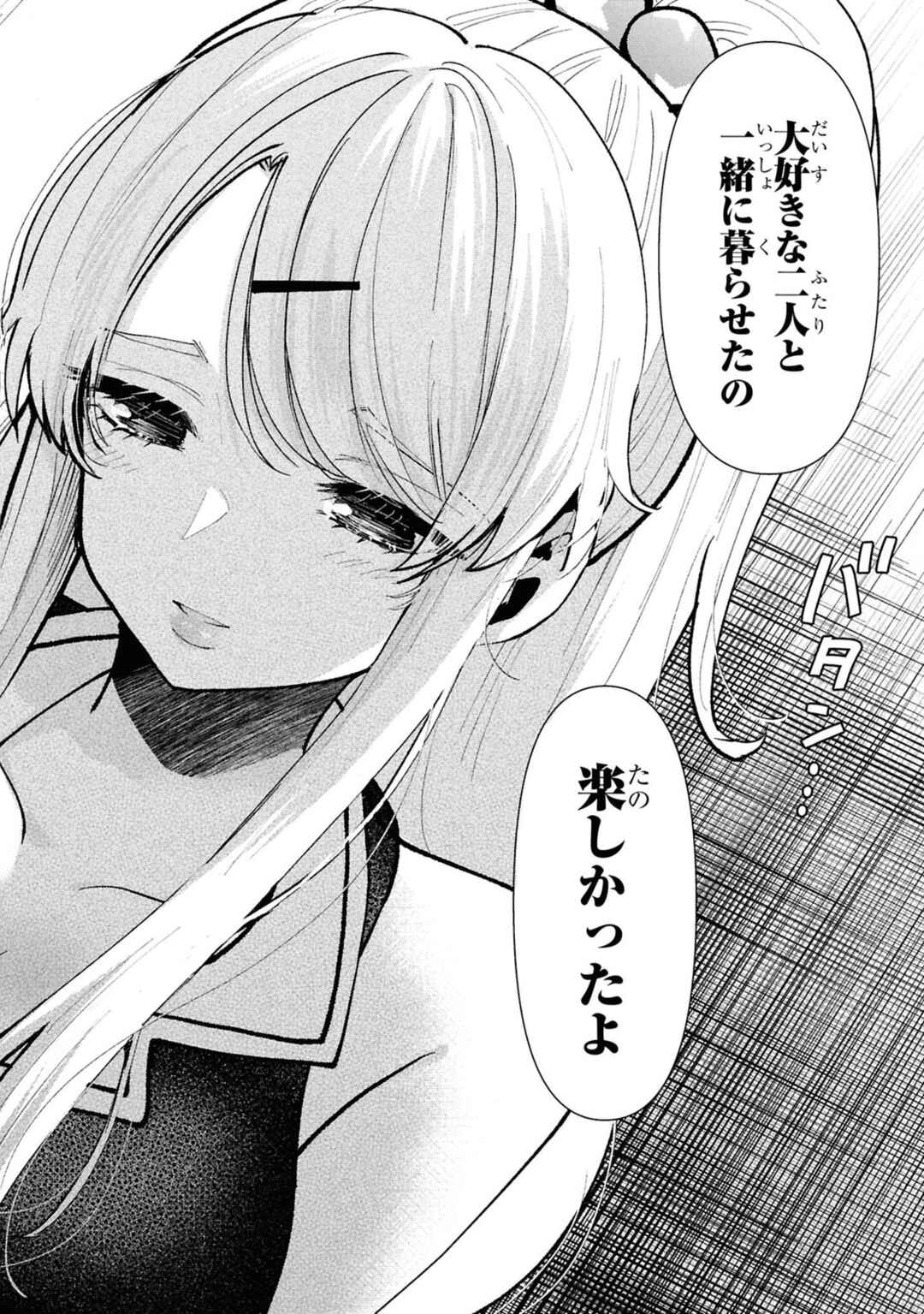Class no Daikirai na Joshi to Kekkon Suru Koto ni Natta. Chapter 40 - Page 39
