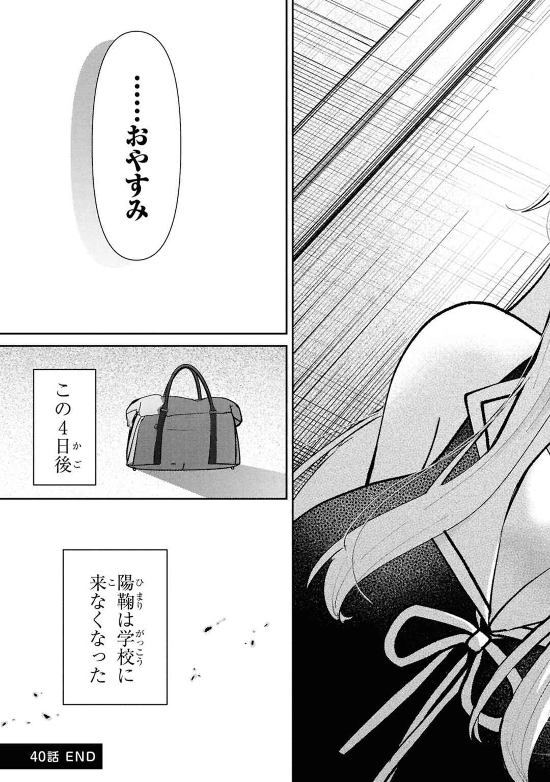 Class no Daikirai na Joshi to Kekkon Suru Koto ni Natta. Chapter 40 - Page 40