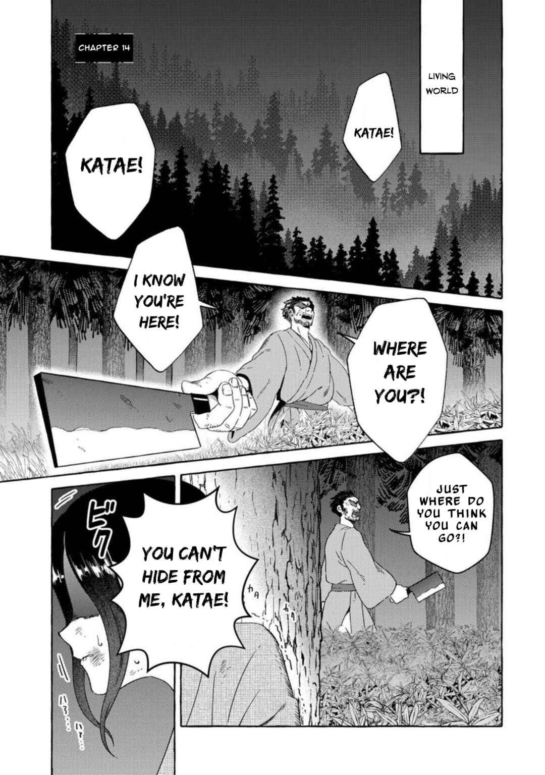 Komen Fuufu Chapter 14 - Page 1