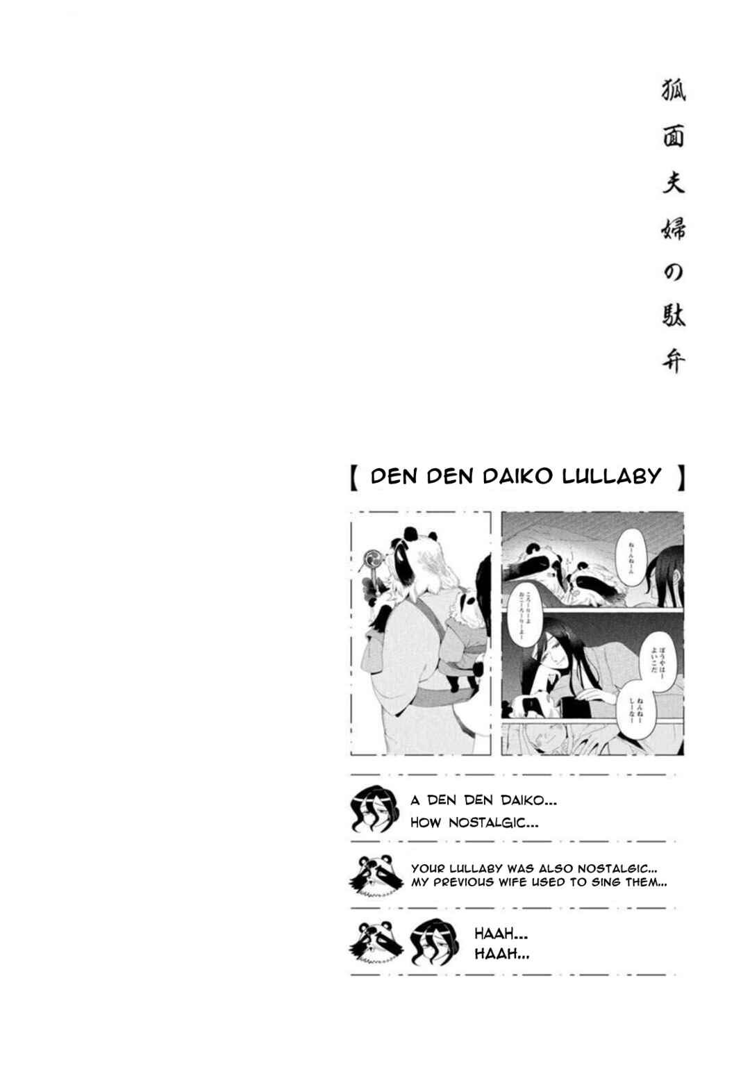 Komen Fuufu Chapter 14 - Page 18
