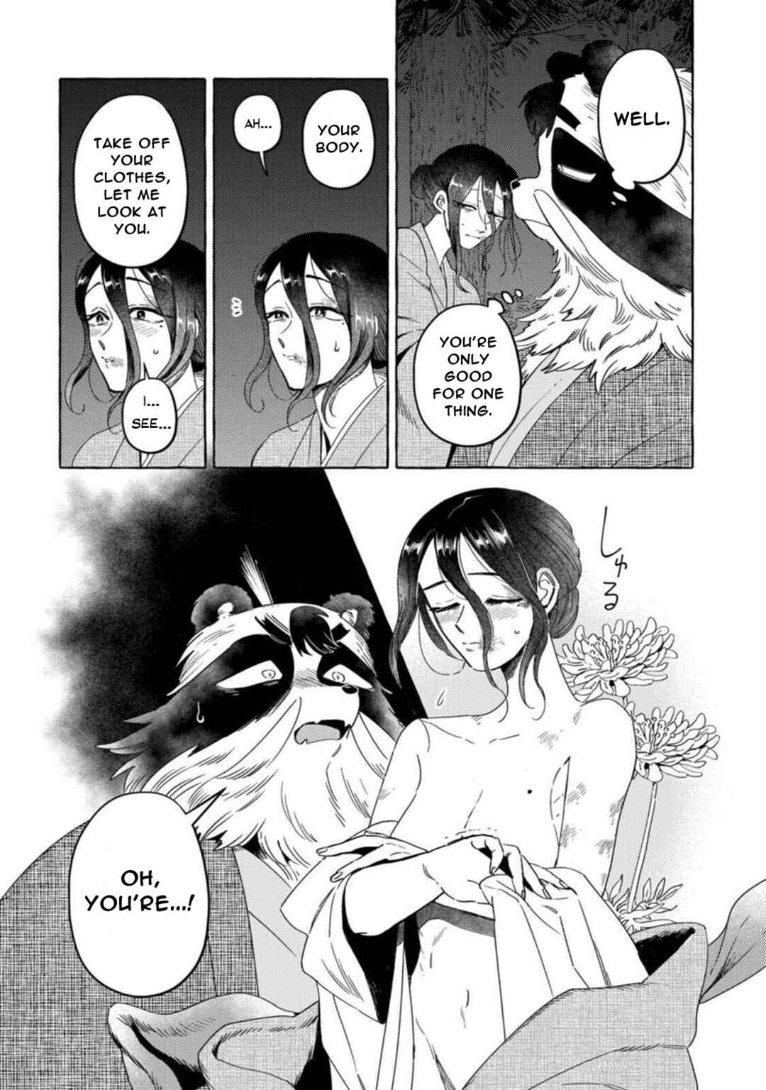 Komen Fuufu Chapter 14 - Page 6