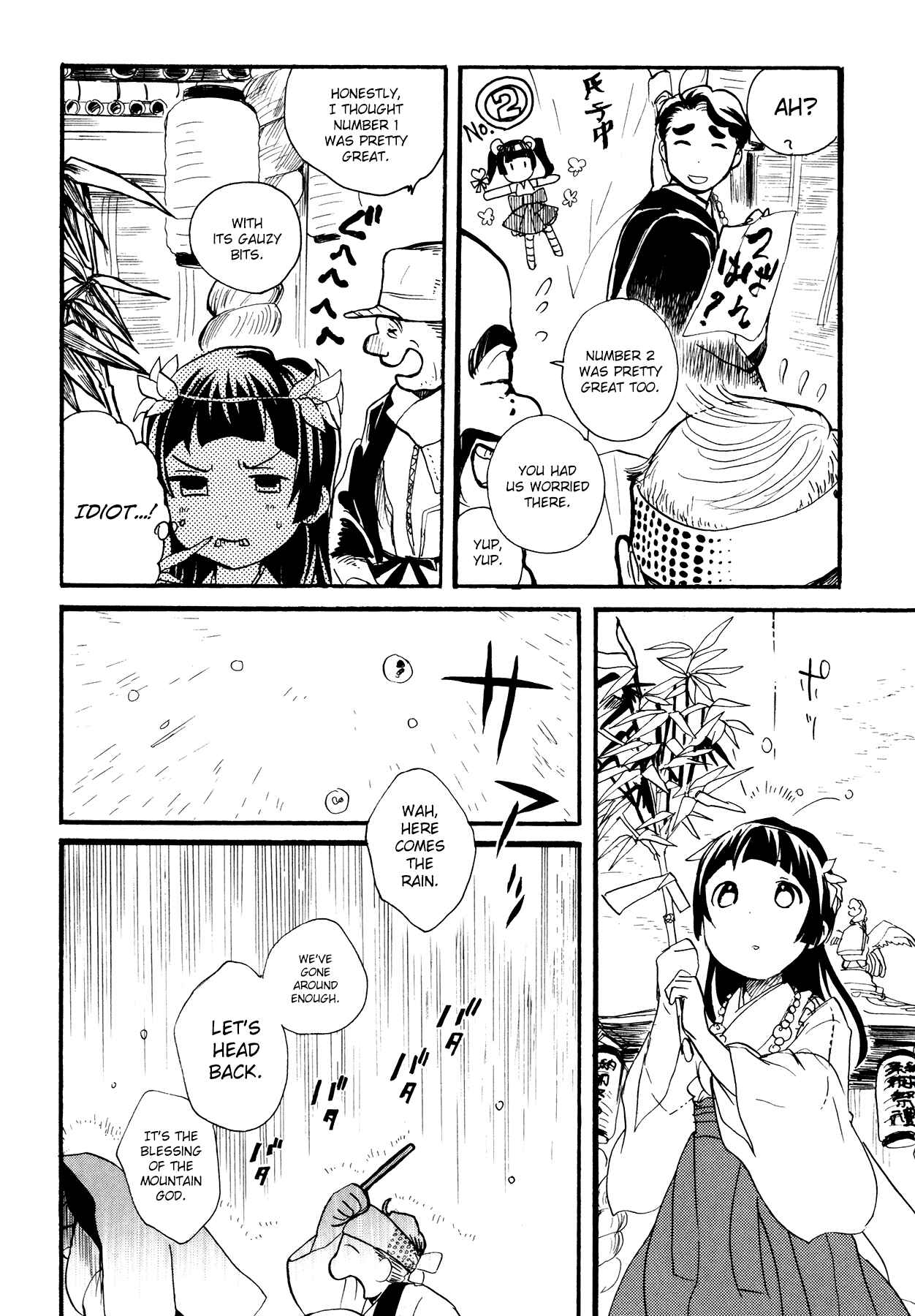 Kumamiko Chapter 11 - Page 5