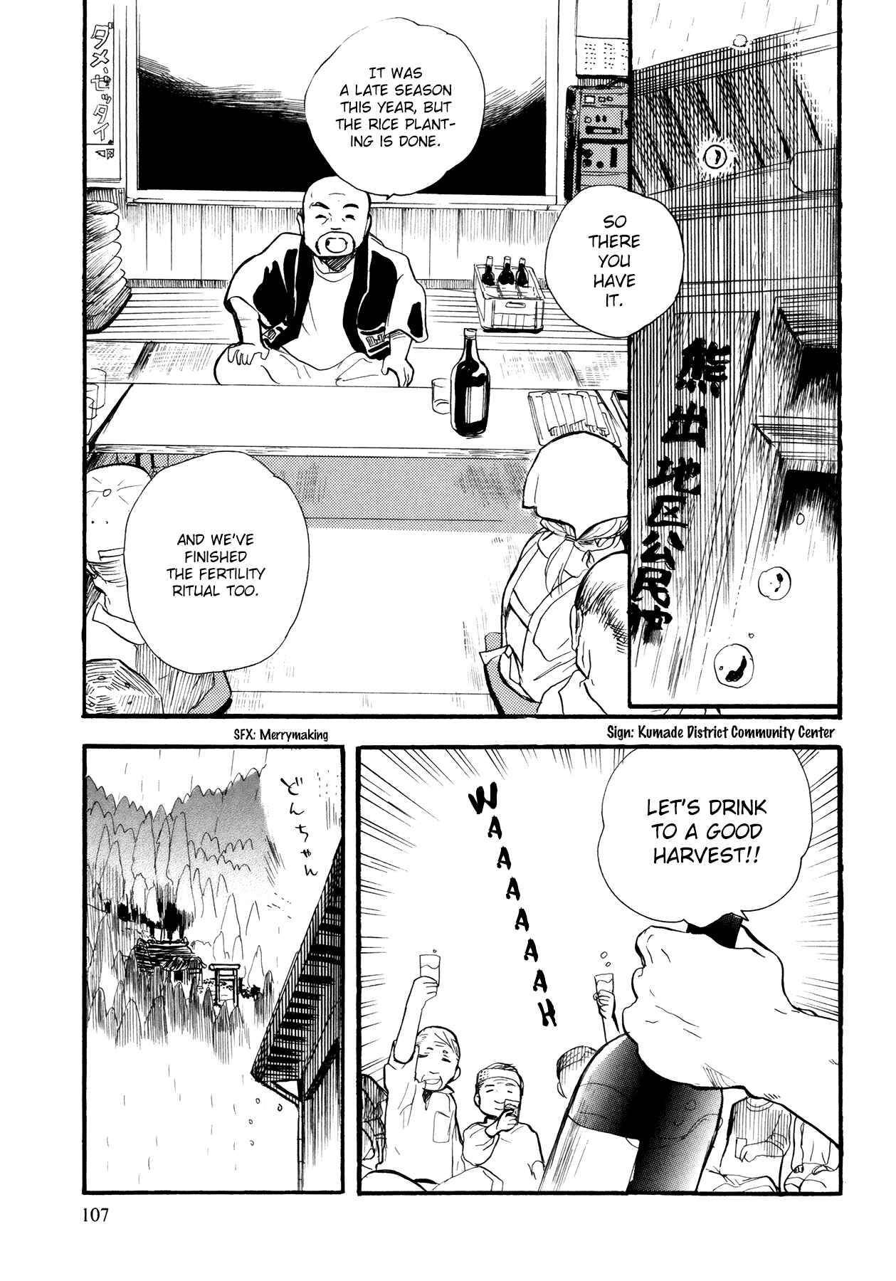 Kumamiko Chapter 11 - Page 6