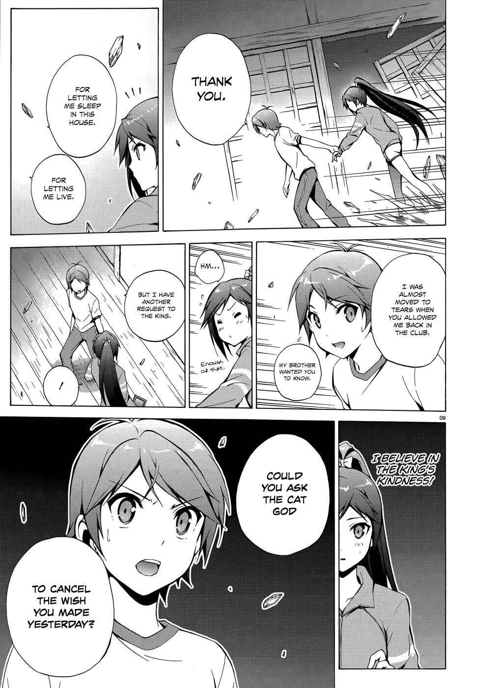 Hentai Ouji to Warawanai Neko. Chapter 26 - Page 11