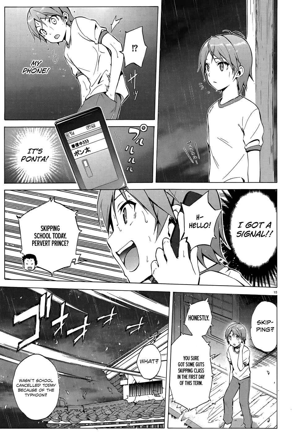 Hentai Ouji to Warawanai Neko. Chapter 26 - Page 17
