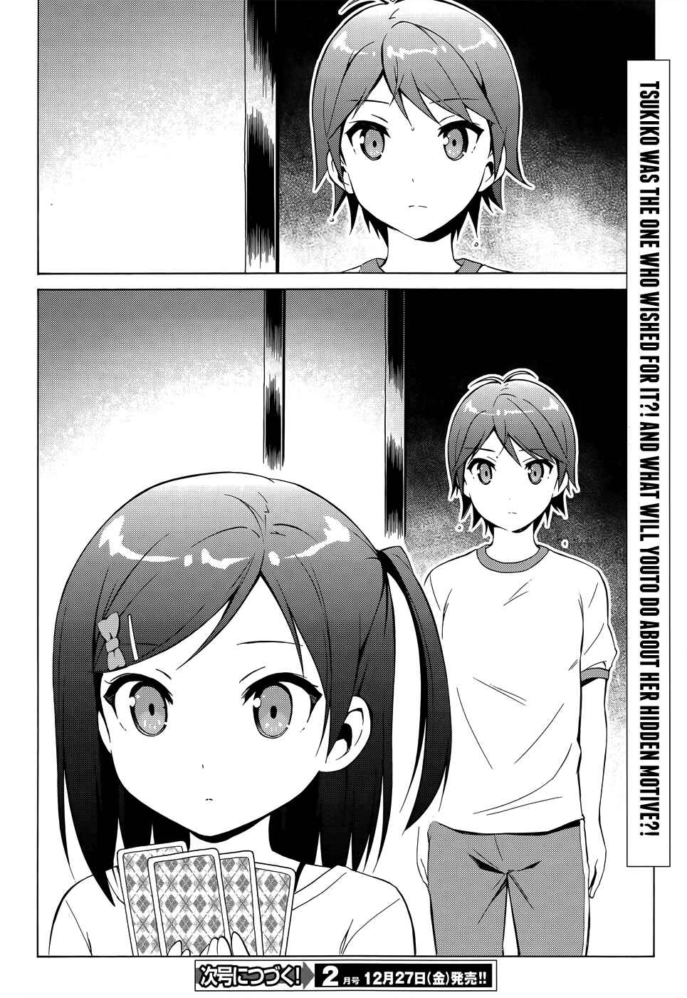 Hentai Ouji to Warawanai Neko. Chapter 26 - Page 28