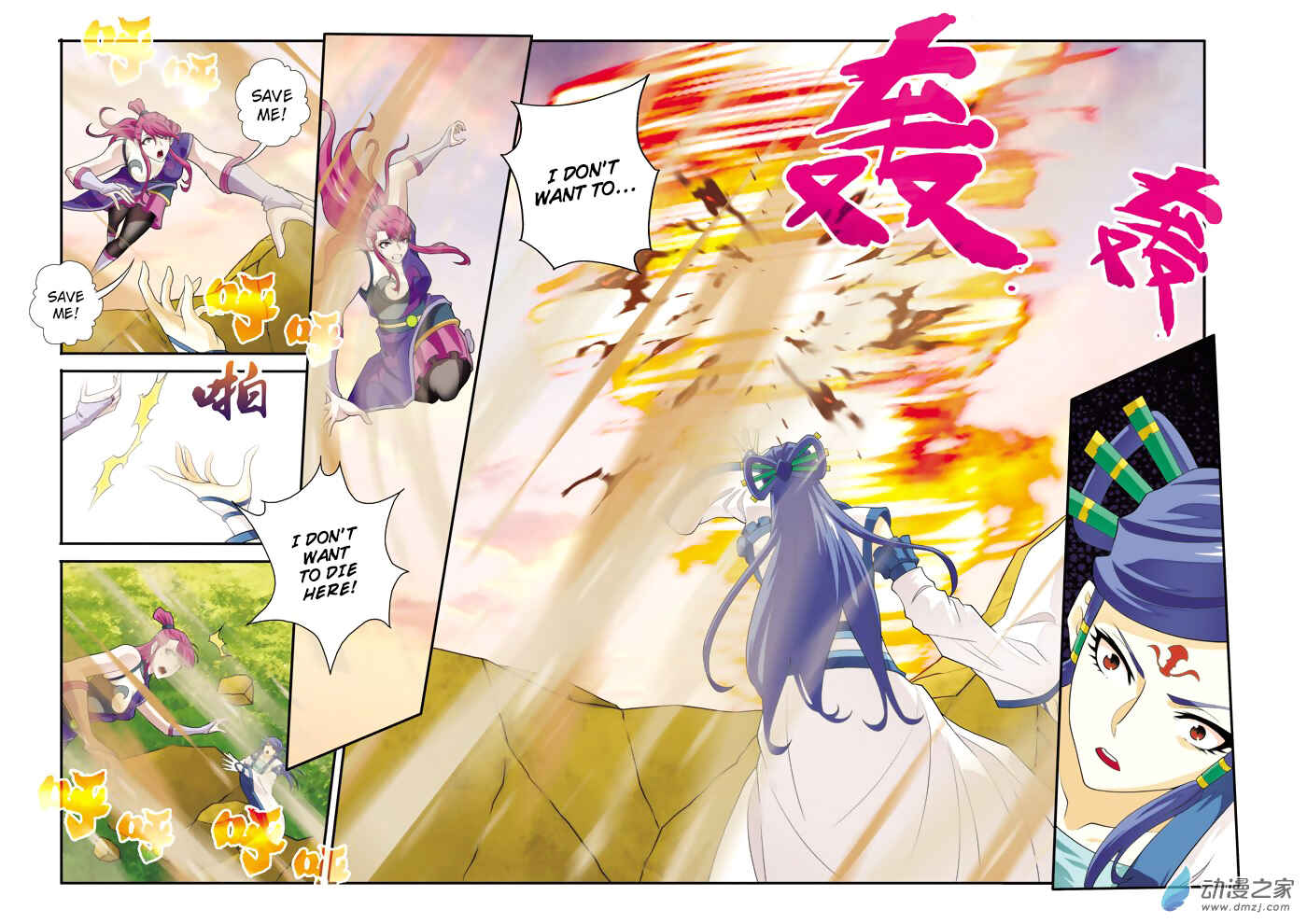 Xiānxiá Shìjiè Chapter 113 - Page 7