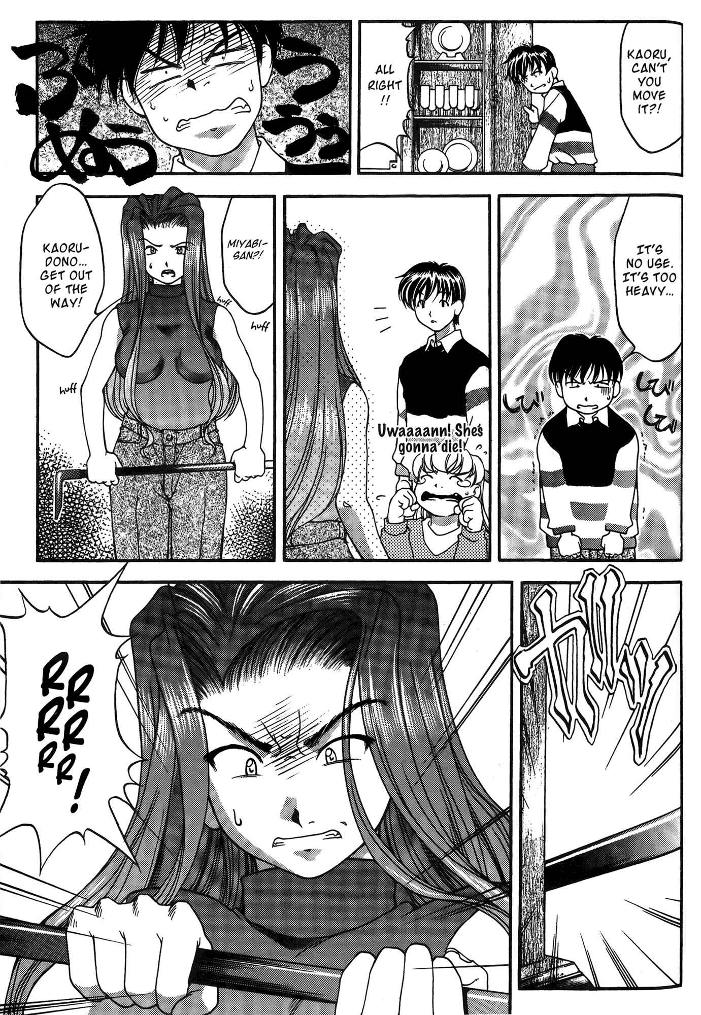 Ai Yori Aoshi Chapter 26 - Page 17