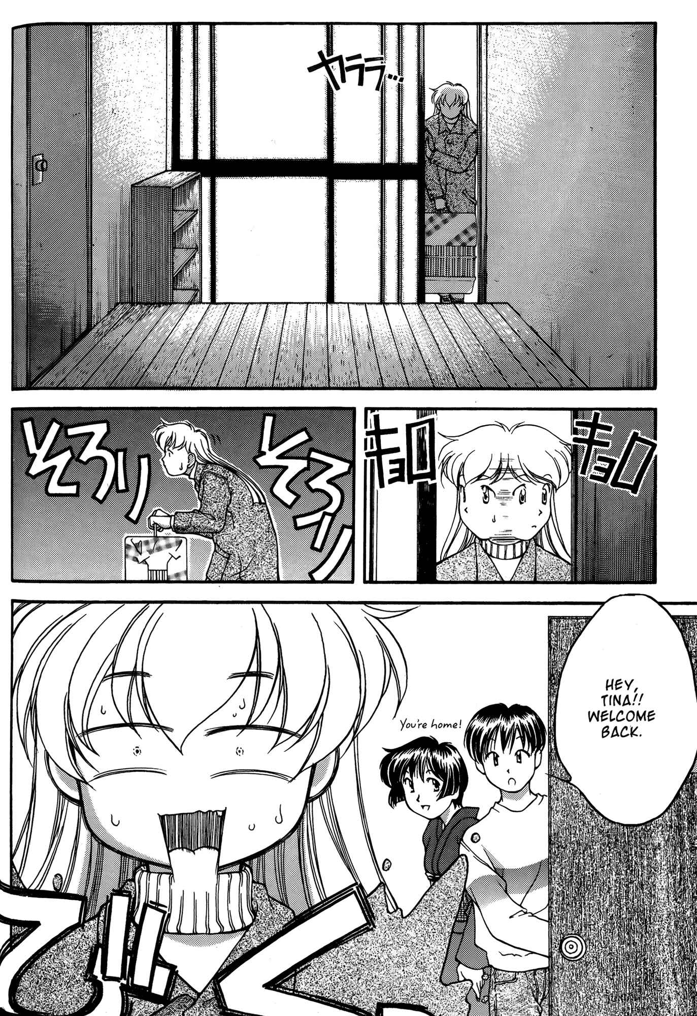 Ai Yori Aoshi Chapter 26 - Page 2