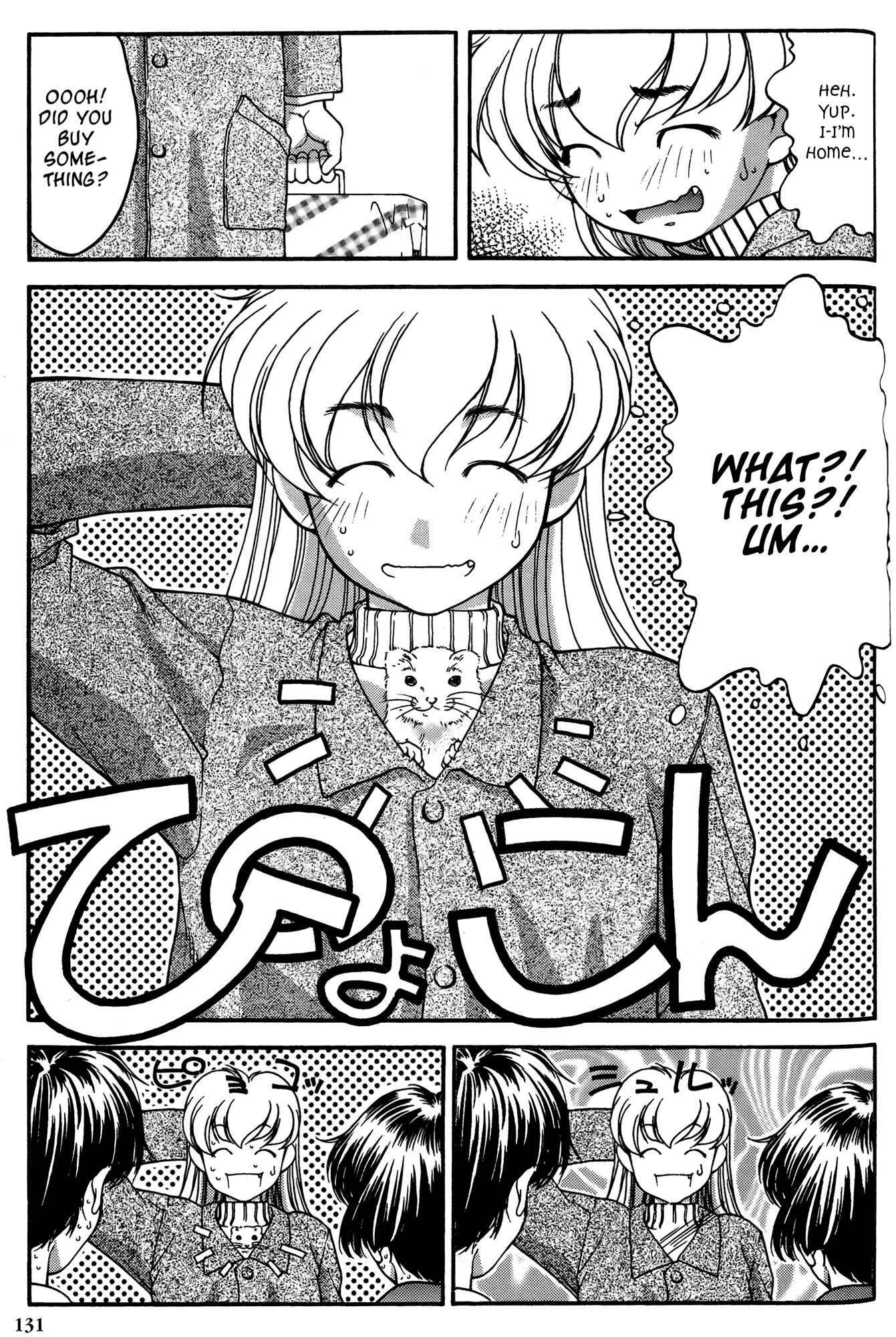 Ai Yori Aoshi Chapter 26 - Page 3