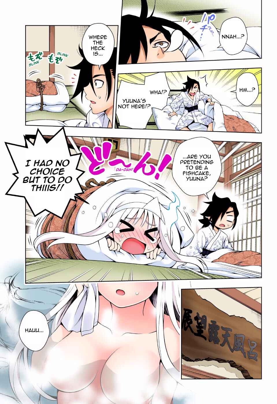 Yuragi-sou no Yuuna-san (Official Colored) Chapter 46 - Page 5