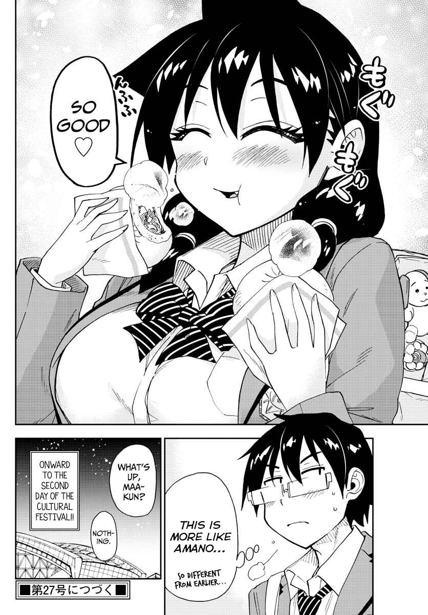 Amano Megumi wa Sukidarake! Chapter 172 - Page 16