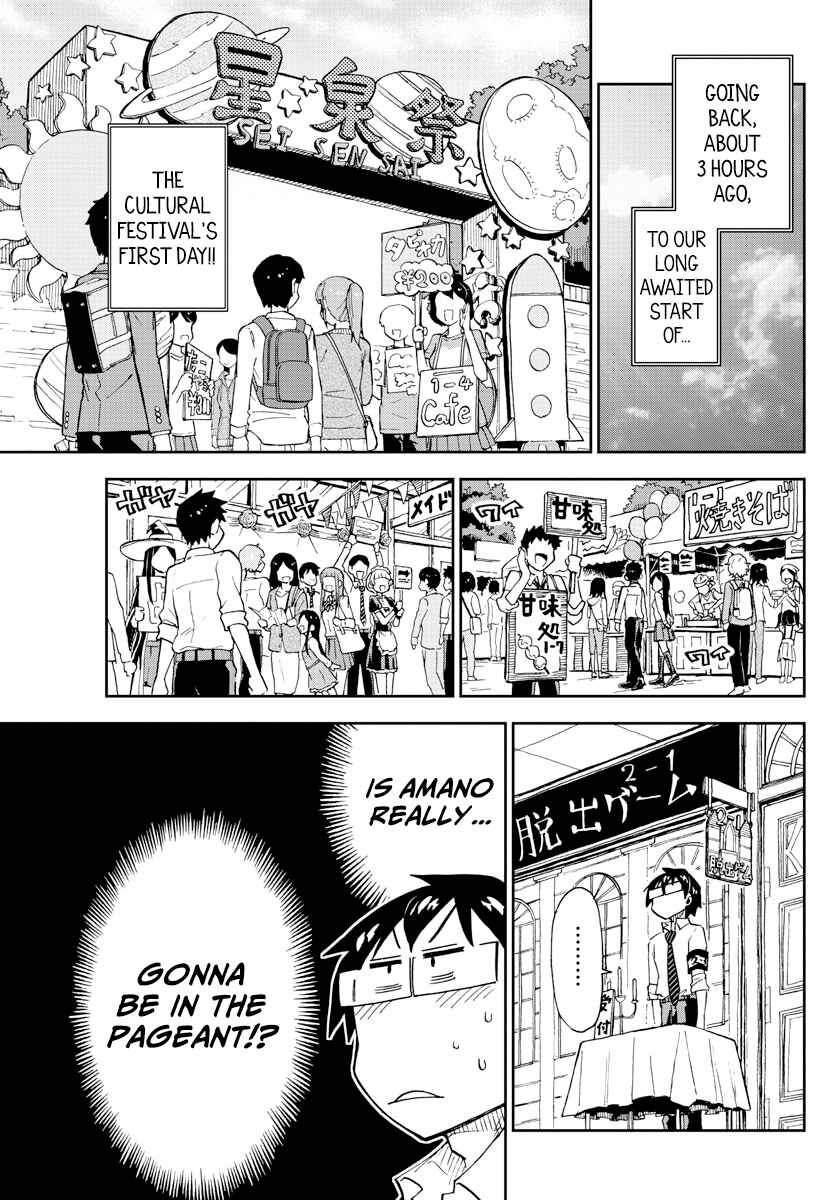 Amano Megumi wa Sukidarake! Chapter 172 - Page 3