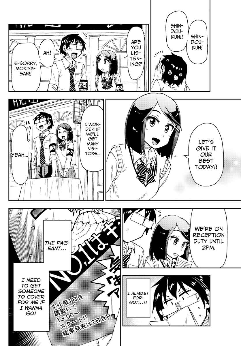 Amano Megumi wa Sukidarake! Chapter 172 - Page 6