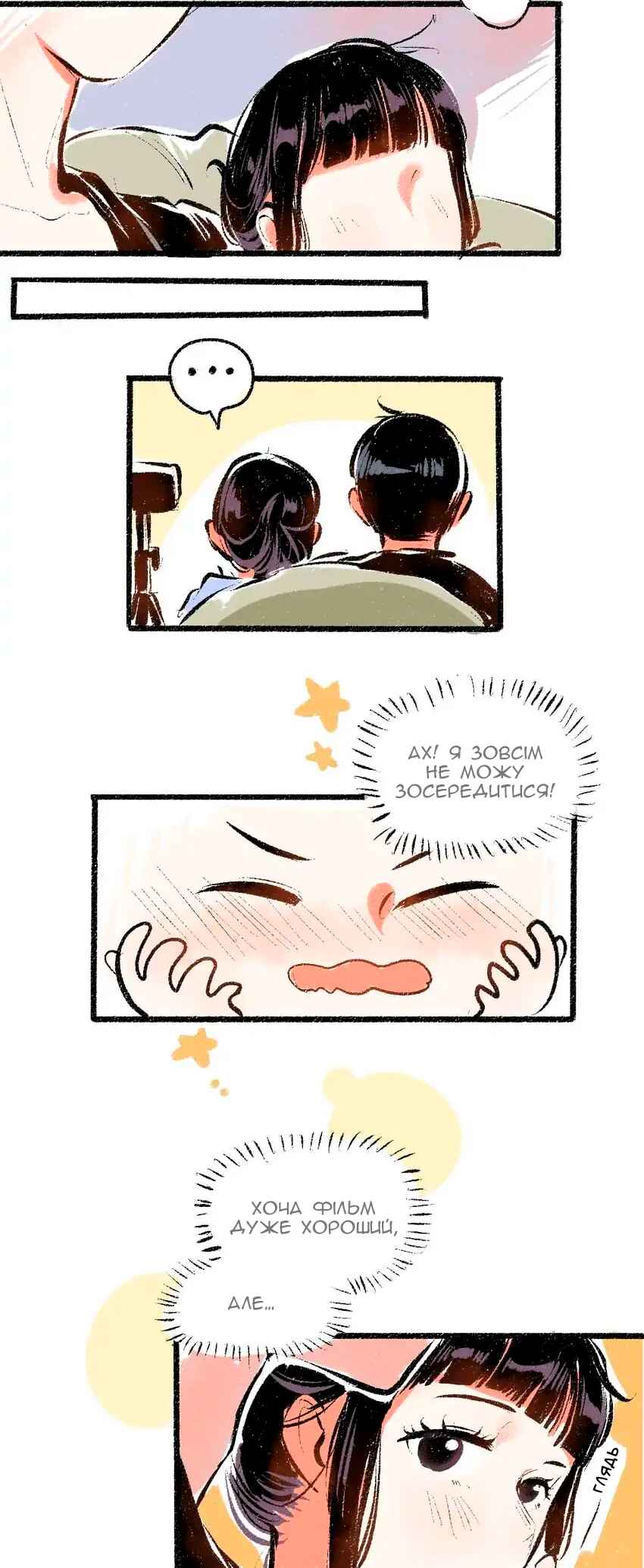 A Free Ride Everyday Chapter 55 - Page 13