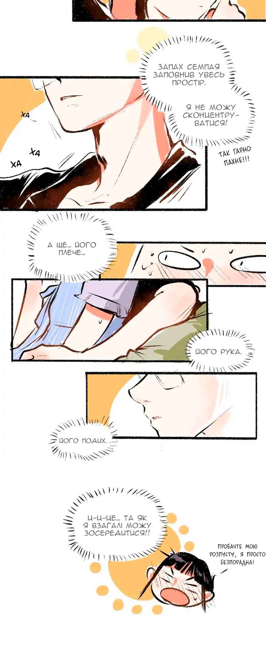 A Free Ride Everyday Chapter 55 - Page 14