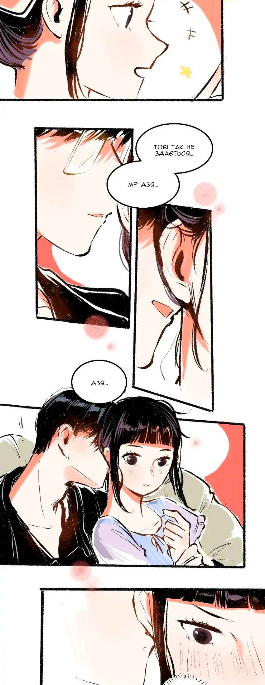 A Free Ride Everyday Chapter 55 - Page 16
