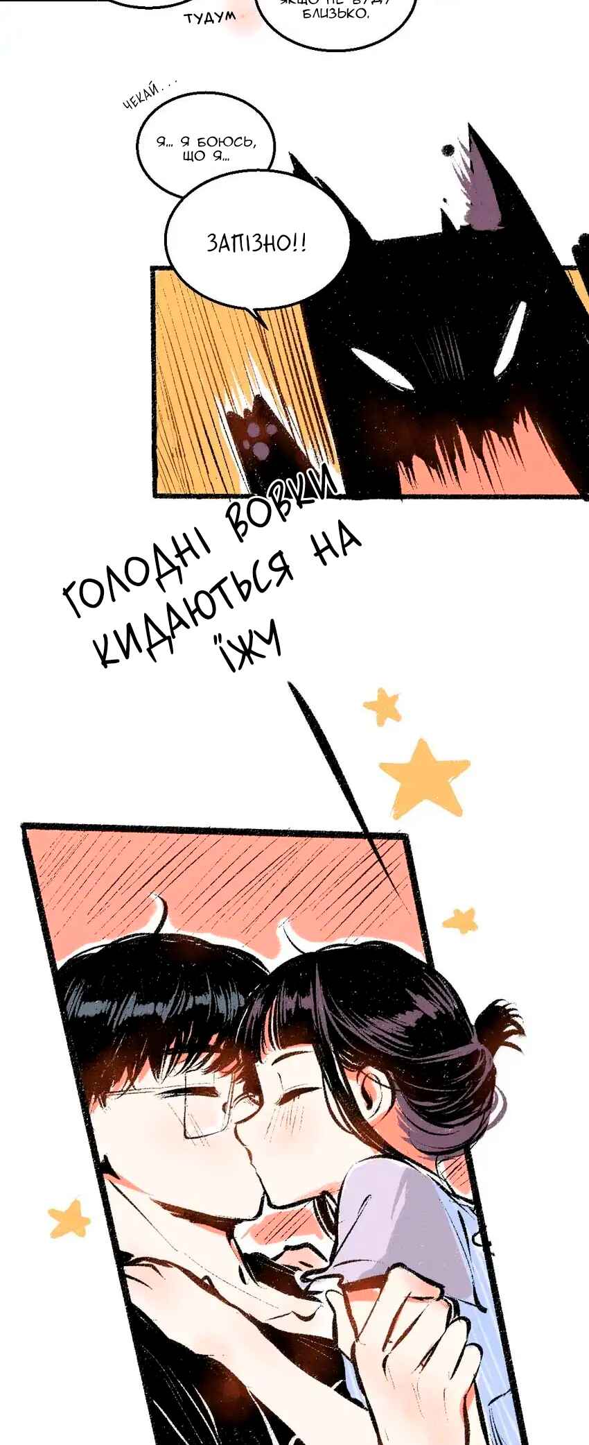 A Free Ride Everyday Chapter 55 - Page 23