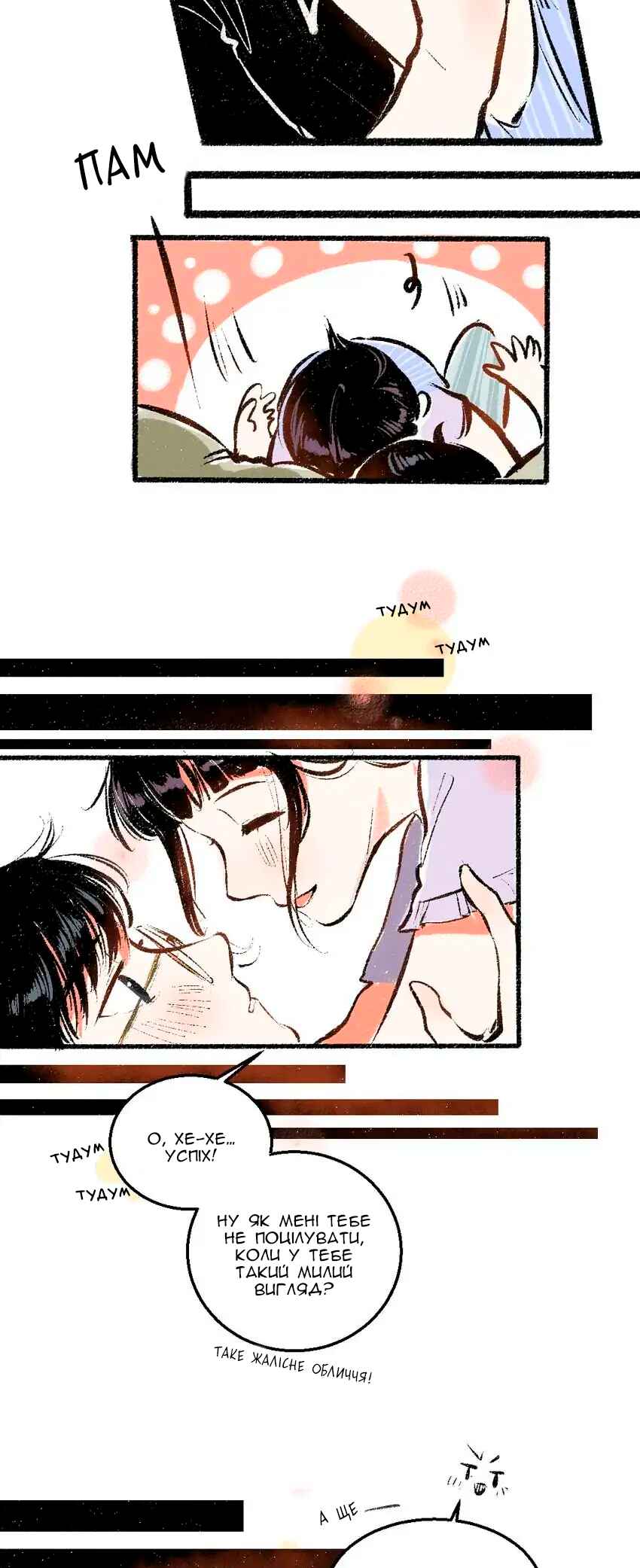 A Free Ride Everyday Chapter 55 - Page 24