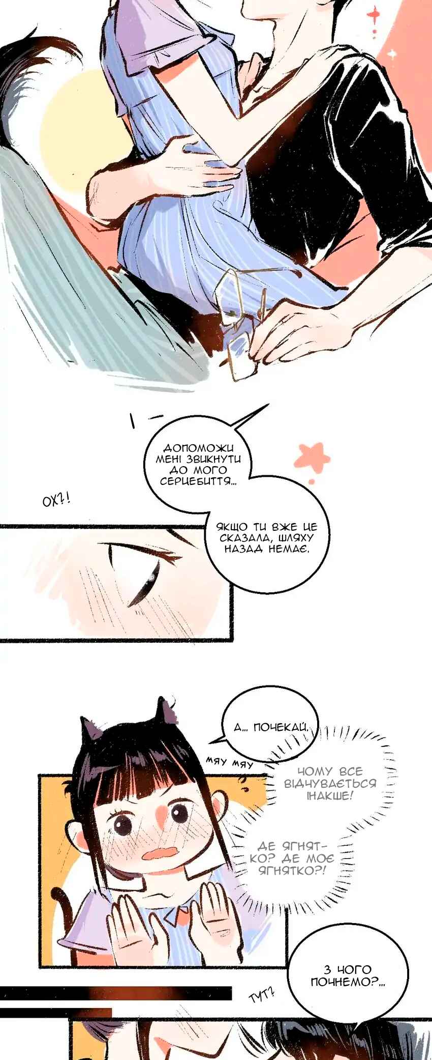 A Free Ride Everyday Chapter 55 - Page 27