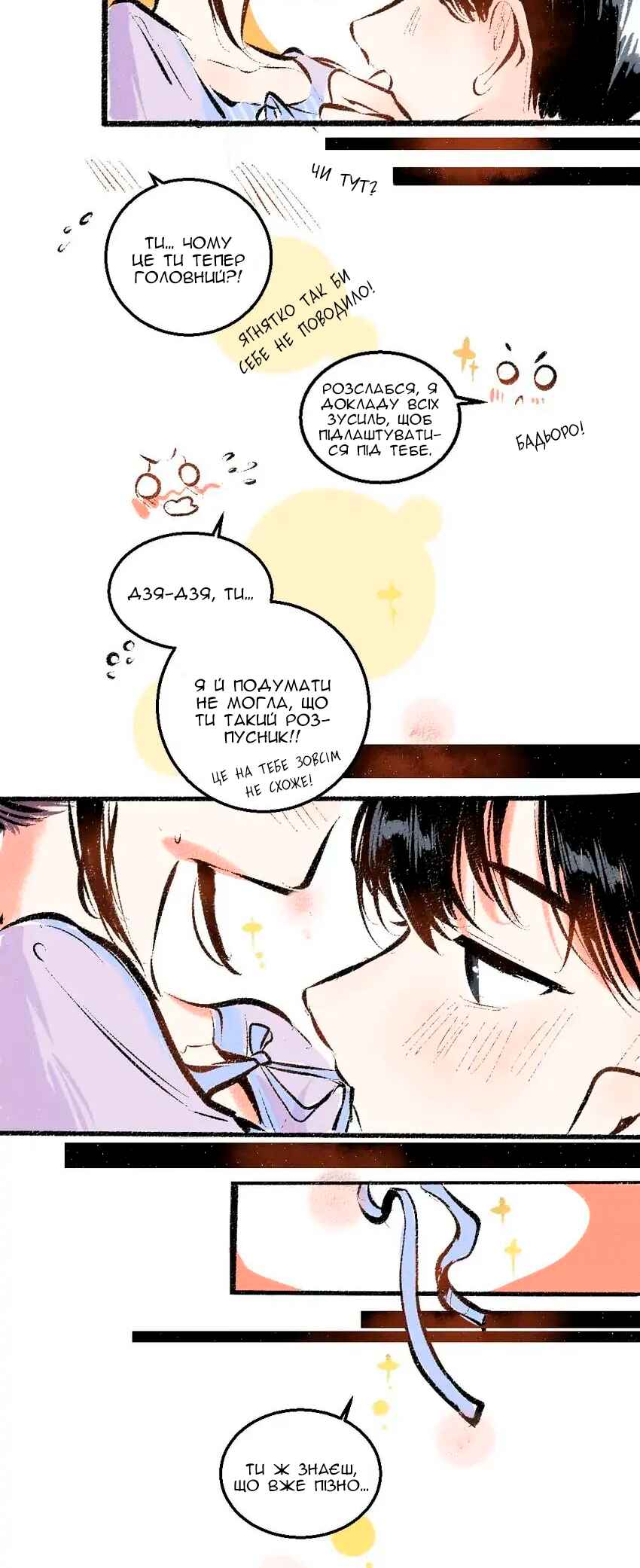 A Free Ride Everyday Chapter 55 - Page 28
