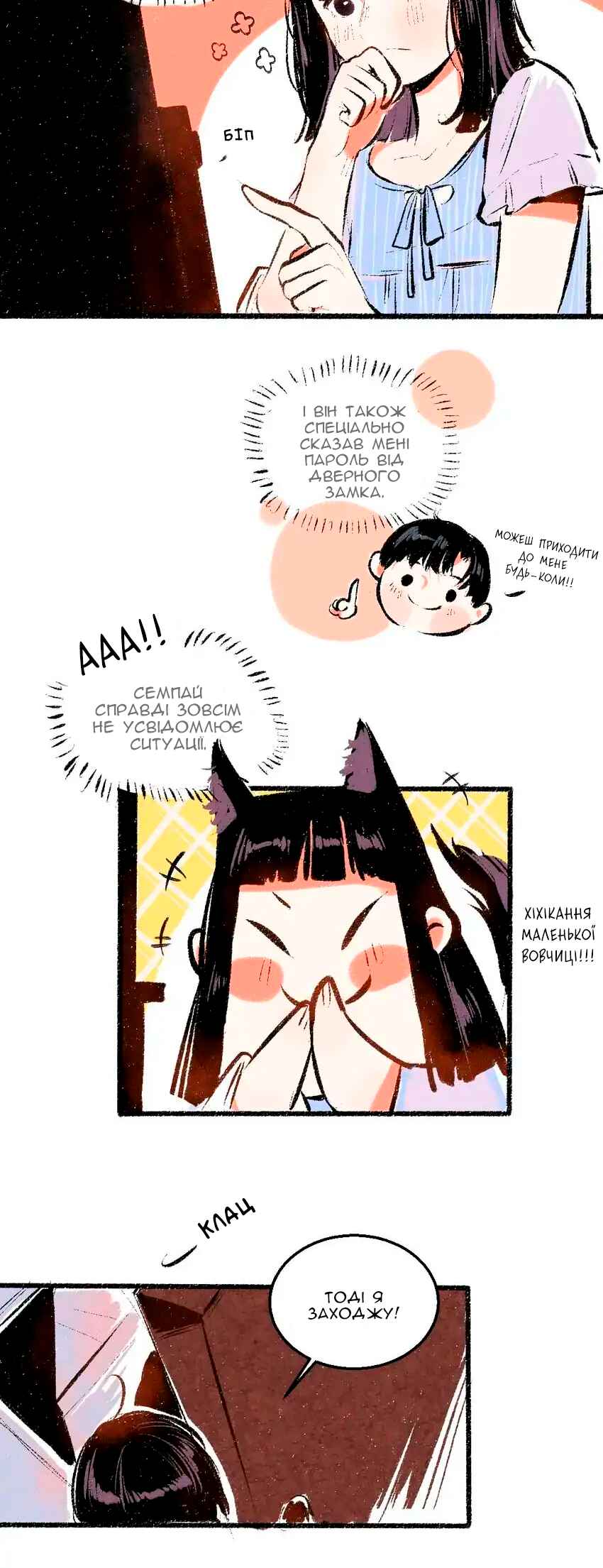 A Free Ride Everyday Chapter 55 - Page 4