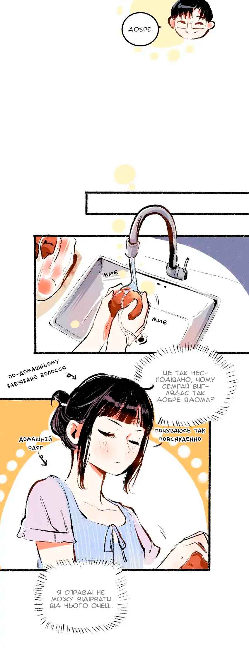 A Free Ride Everyday Chapter 55 - Page 7